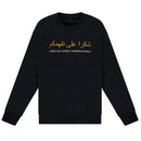 Bestel de Valuta MERCI CREWNECK veilig, gemakkelijk en snel bij Revert 95. Check onze website voor de gehele Valuta collectie, of kom gezellig langs bij onze winkel in Haarlem.
